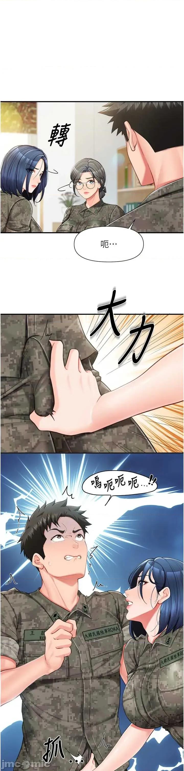 報告女班長:一根突起 報告女班長:一根突起 43 第1页