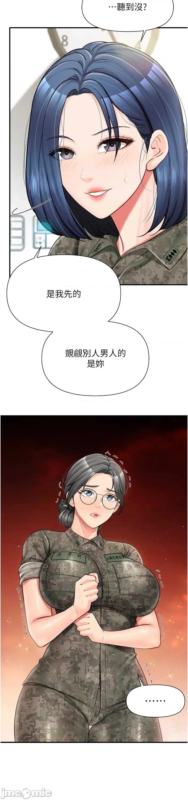 報告女班長:一根突起 報告女班長:一根突起 43 第3页