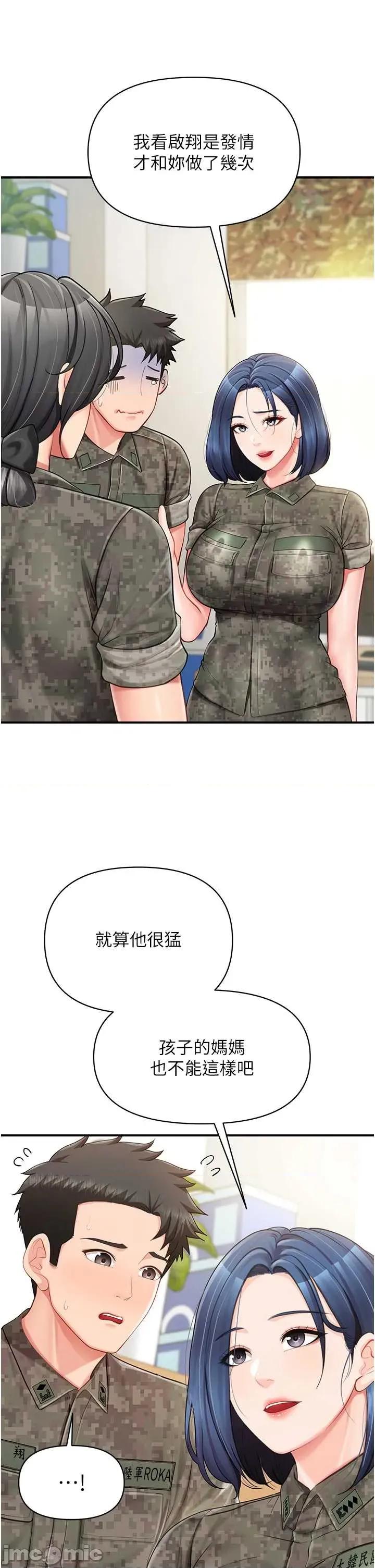 報告女班長:一根突起 報告女班長:一根突起 43 第5页