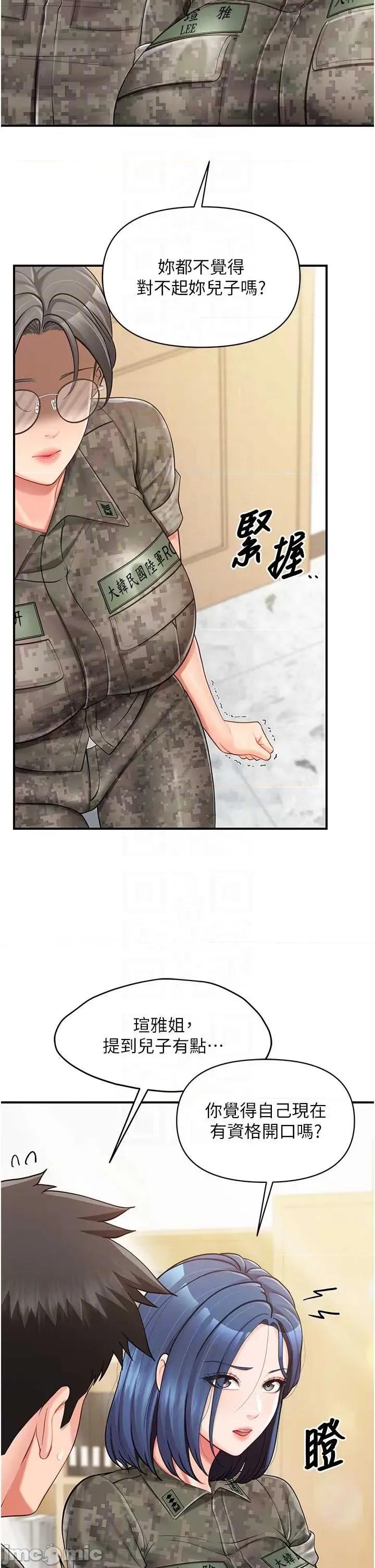 報告女班長:一根突起 報告女班長:一根突起 43 第6页