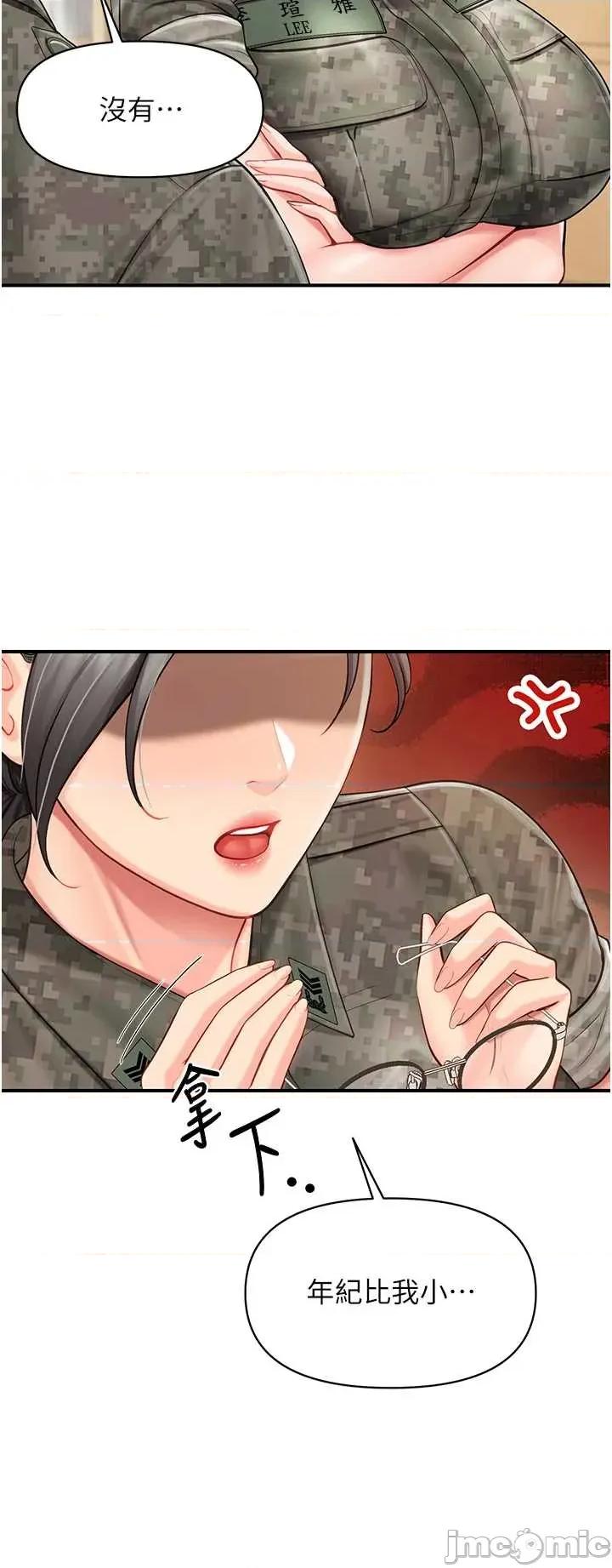 報告女班長:一根突起 報告女班長:一根突起 43 第7页