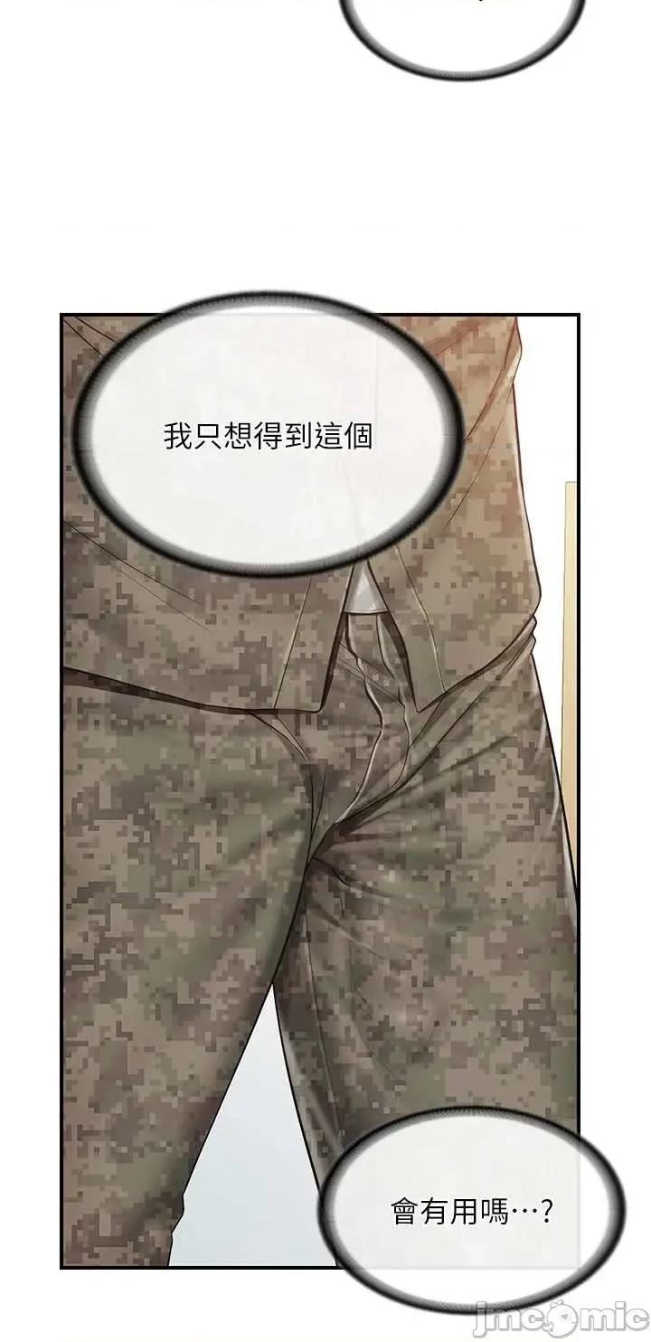 報告女班長:一根突起 報告女班長:一根突起 43 第13页