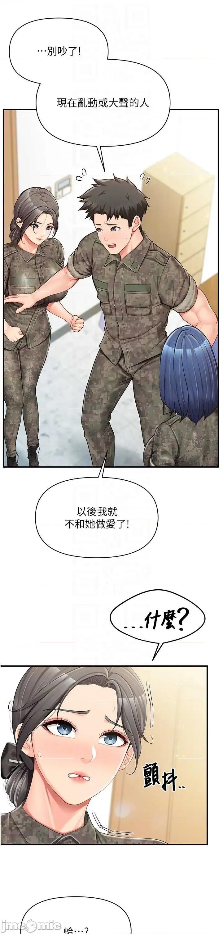 報告女班長:一根突起 報告女班長:一根突起 43 第14页