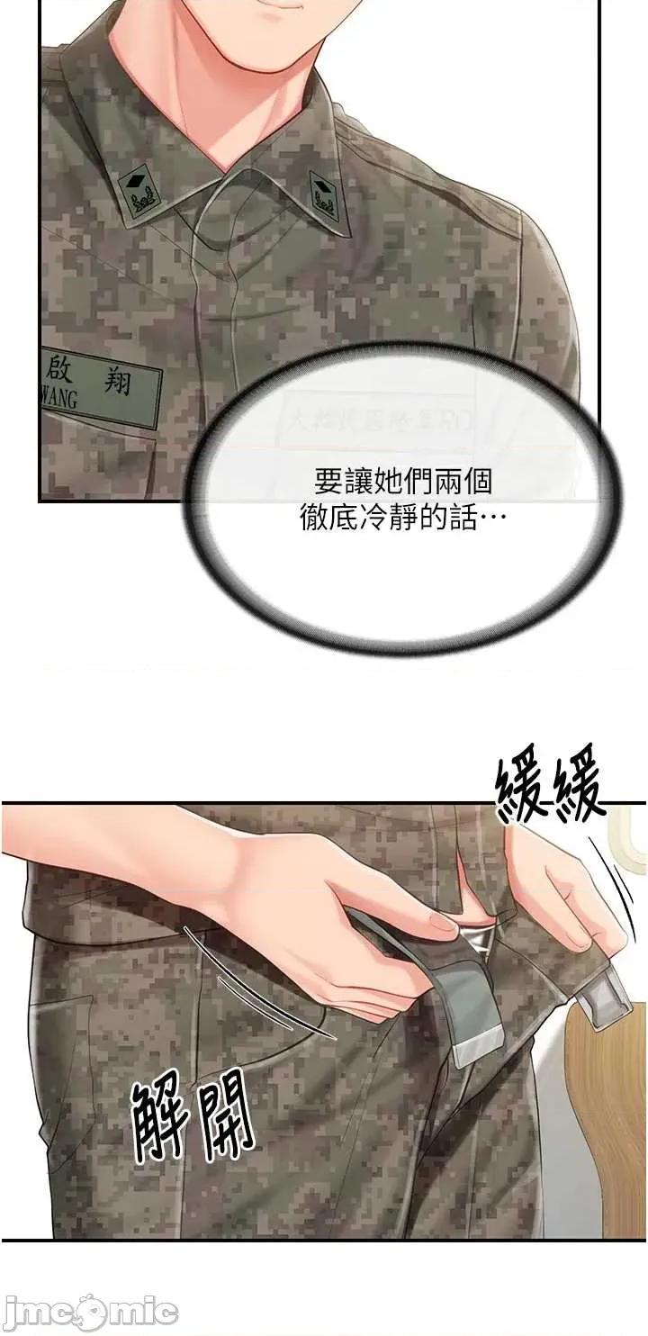 報告女班長:一根突起 報告女班長:一根突起 43 第16页