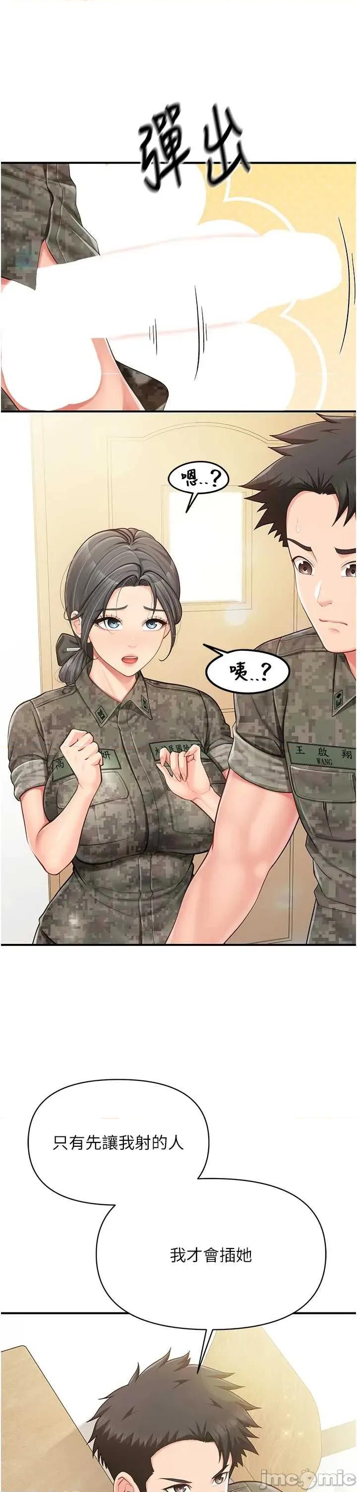 報告女班長:一根突起 報告女班長:一根突起 43 第17页