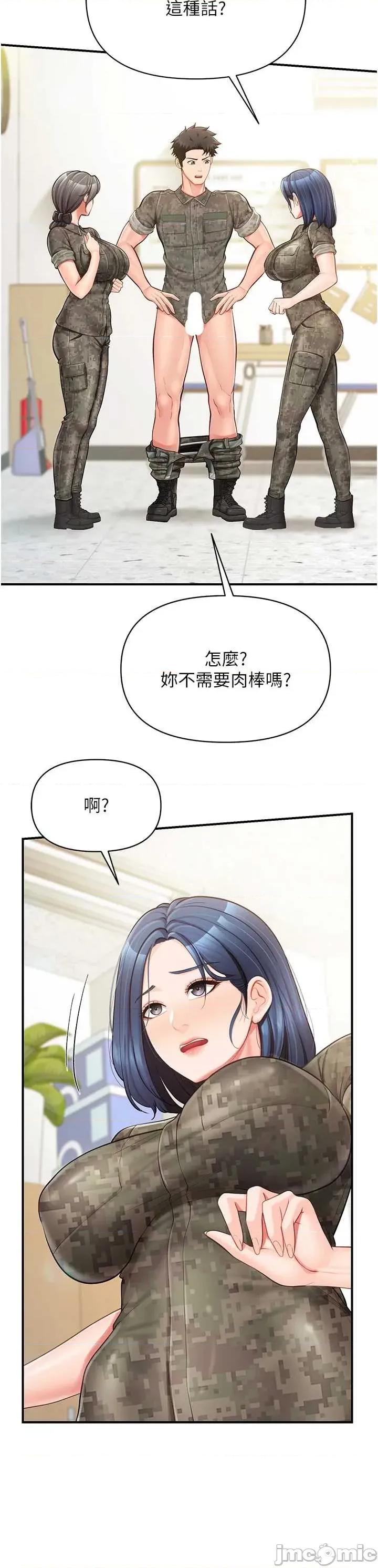 報告女班長:一根突起 報告女班長:一根突起 43 第19页