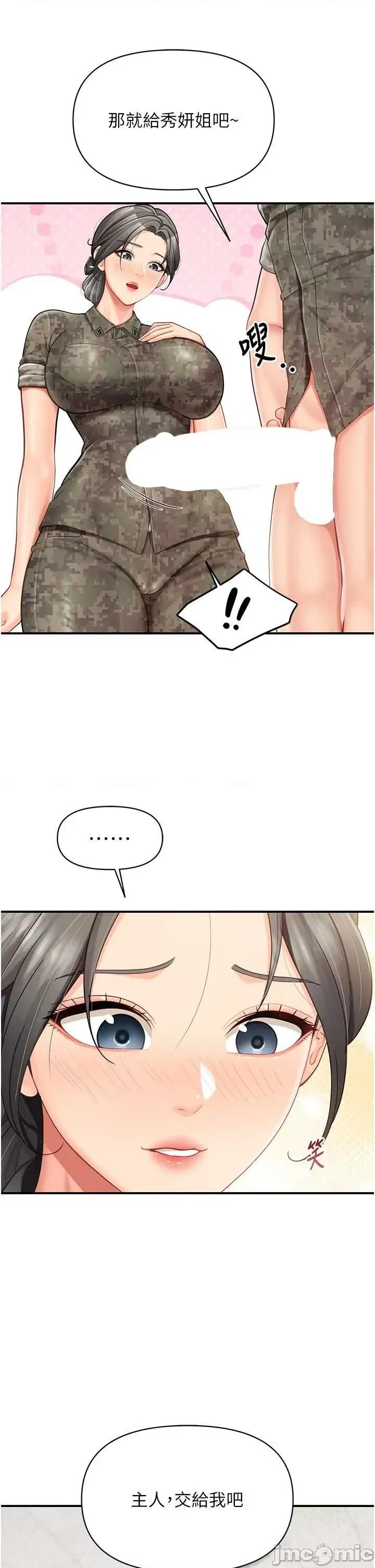 報告女班長:一根突起 報告女班長:一根突起 43 第20页