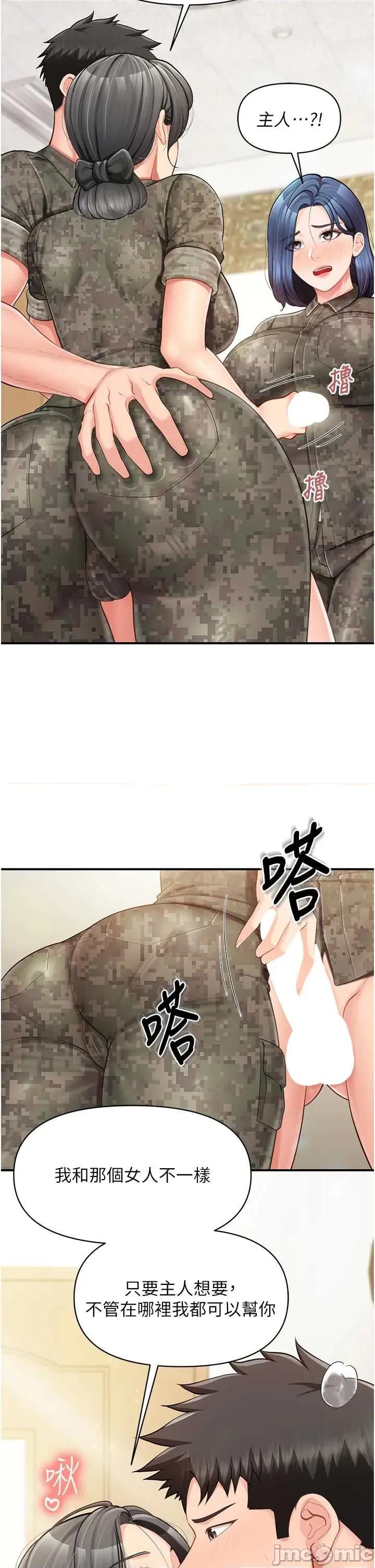 報告女班長:一根突起 報告女班長:一根突起 43 第21页