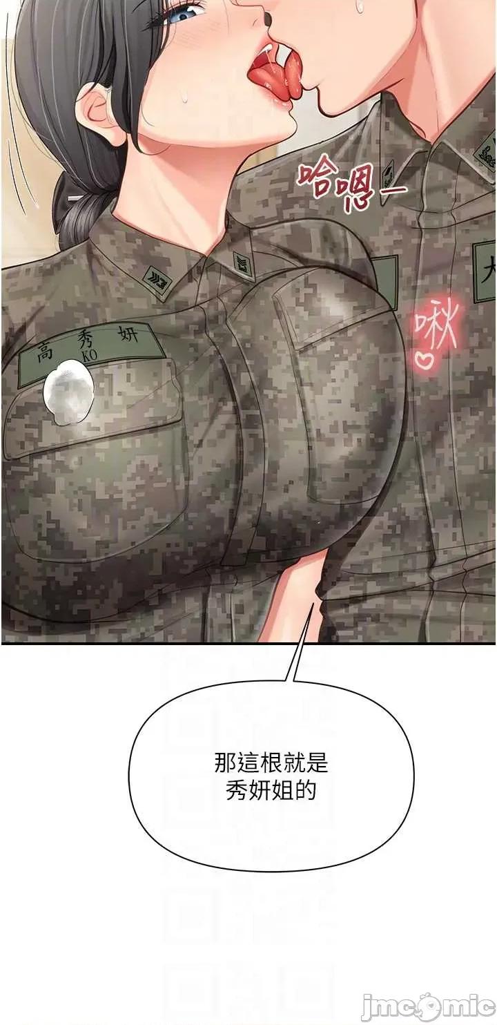 報告女班長:一根突起 報告女班長:一根突起 43 第22页