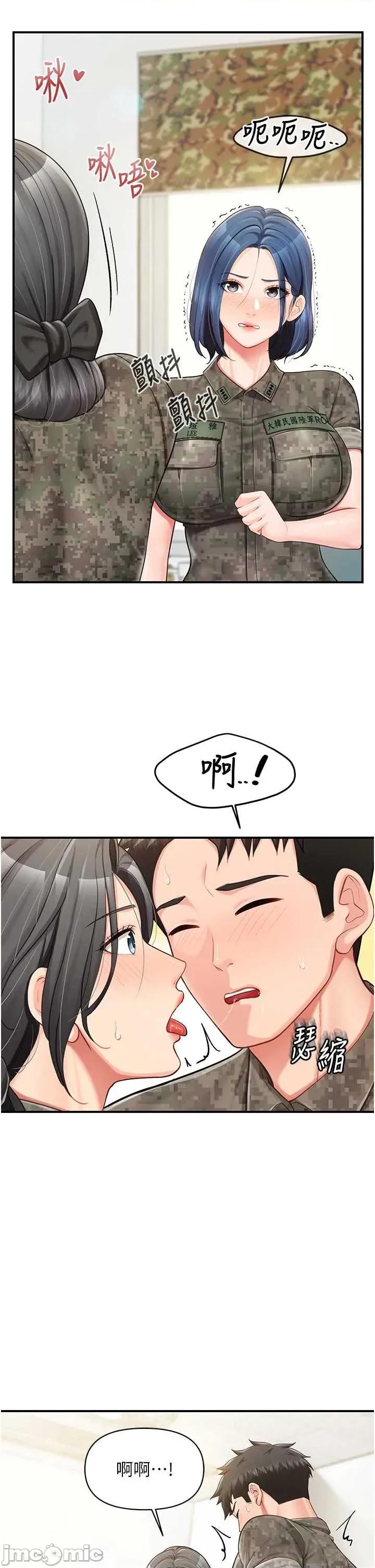 報告女班長:一根突起 報告女班長:一根突起 43 第23页
