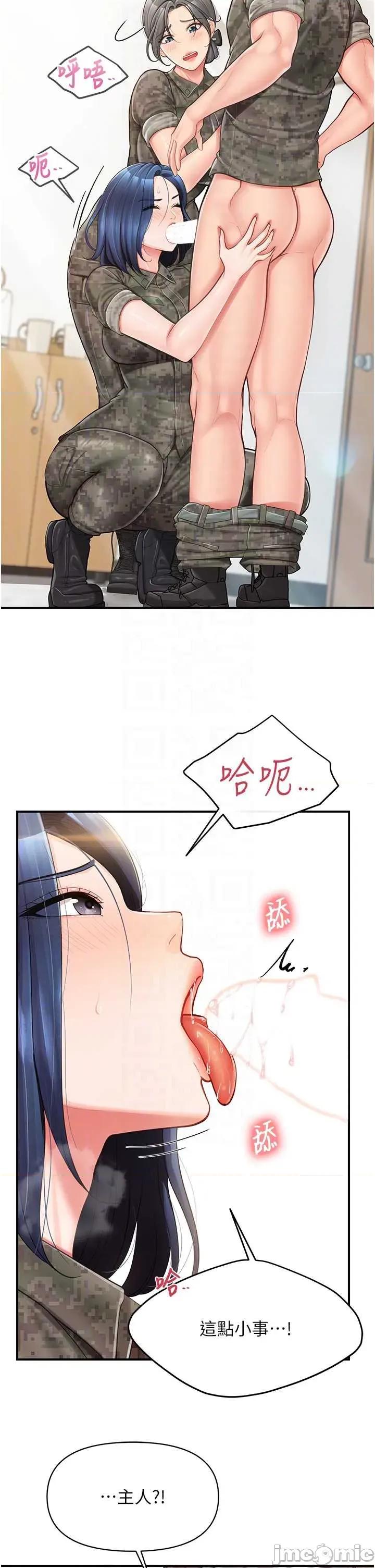 報告女班長:一根突起 報告女班長:一根突起 43 第24页