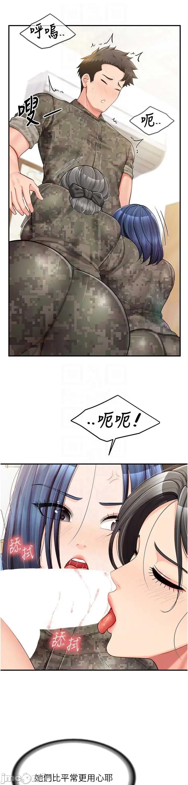 報告女班長:一根突起 報告女班長:一根突起 43 第26页