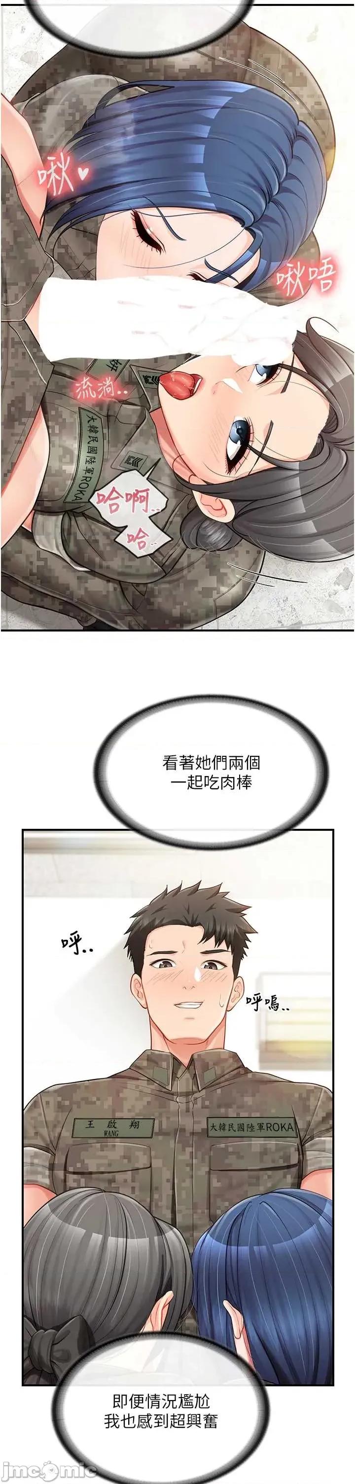 報告女班長:一根突起 報告女班長:一根突起 43 第27页