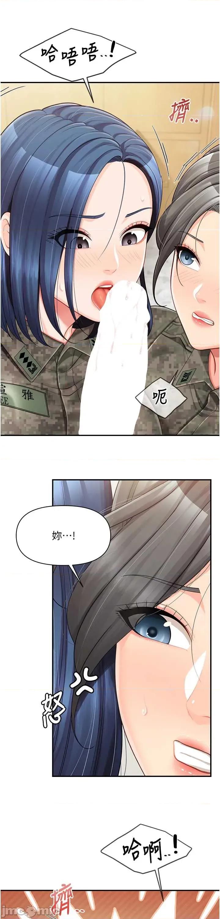 報告女班長:一根突起 報告女班長:一根突起 43 第29页