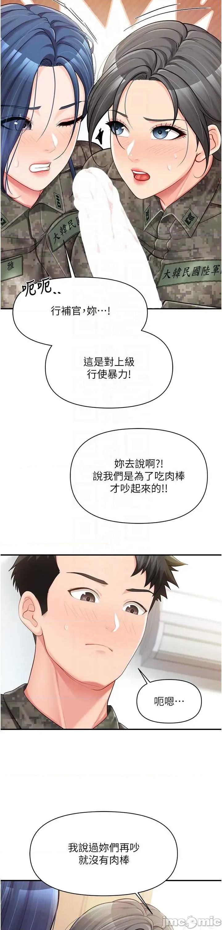 報告女班長:一根突起 報告女班長:一根突起 43 第30页