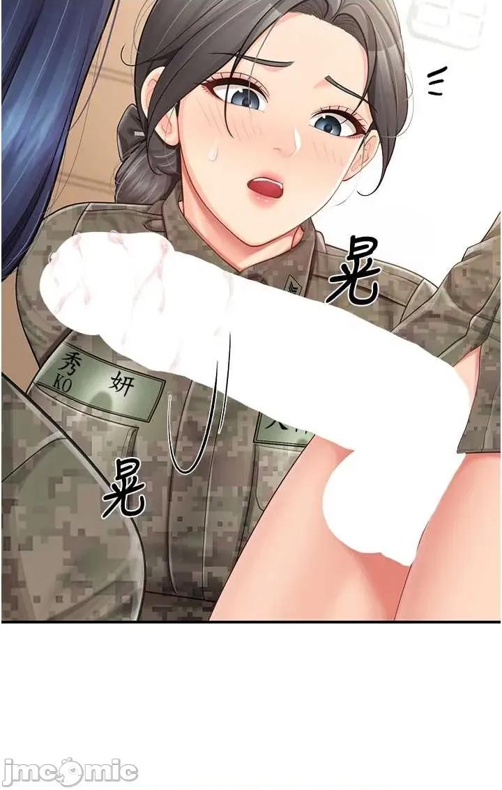 報告女班長:一根突起 報告女班長:一根突起 43 第31页