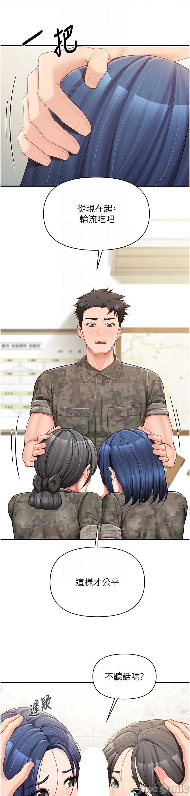報告女班長:一根突起 報告女班長:一根突起 43 第32页