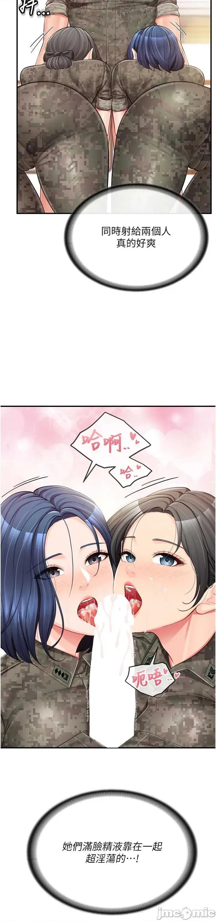 報告女班長:一根突起 報告女班長:一根突起 43 第37页