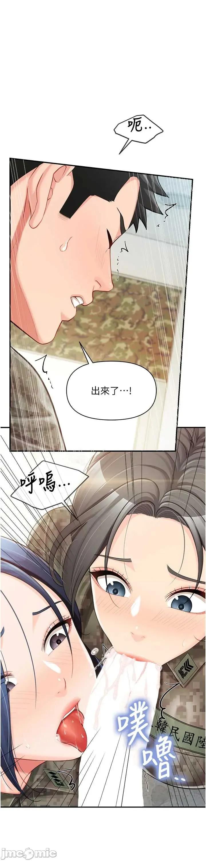 報告女班長:一根突起 報告女班長:一根突起 44 第1页