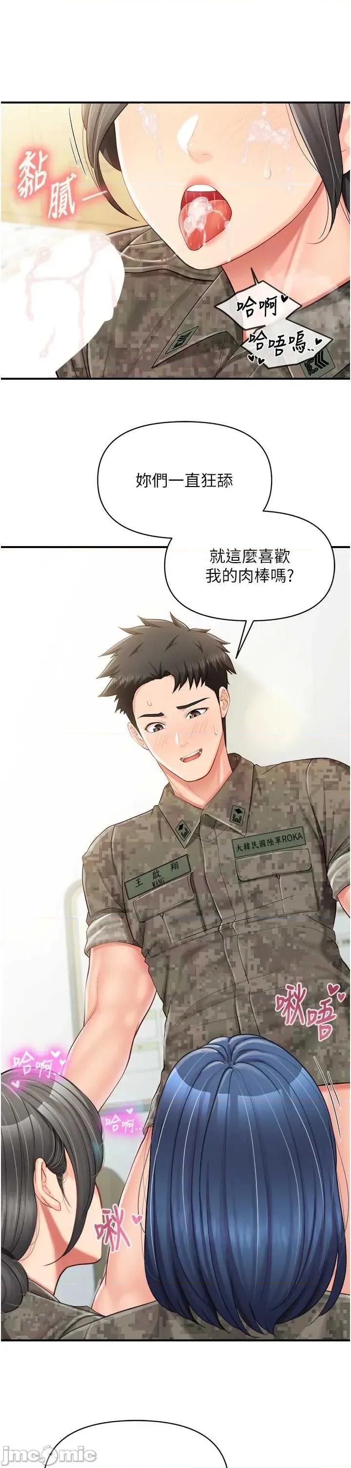 報告女班長:一根突起 報告女班長:一根突起 44 第5页