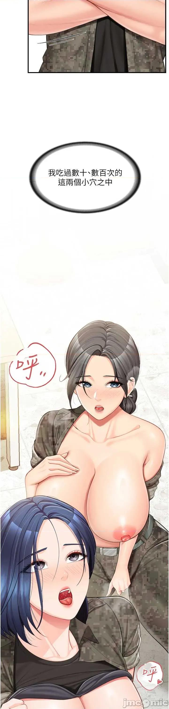報告女班長:一根突起 報告女班長:一根突起 44 第9页