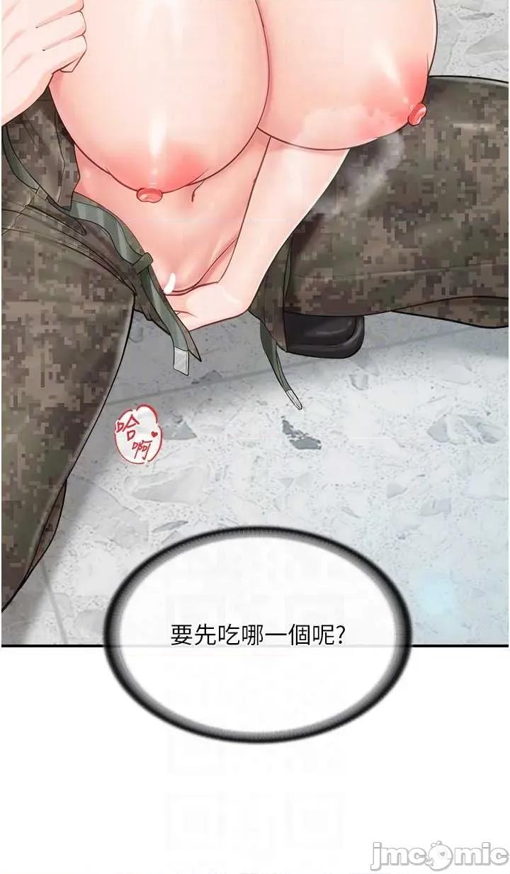 報告女班長:一根突起 報告女班長:一根突起 44 第10页