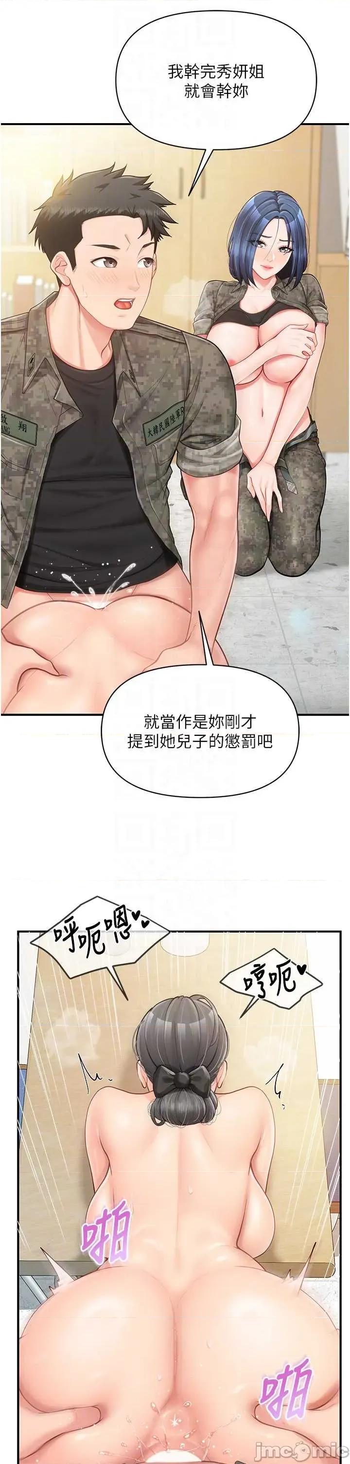 報告女班長:一根突起 報告女班長:一根突起 44 第14页