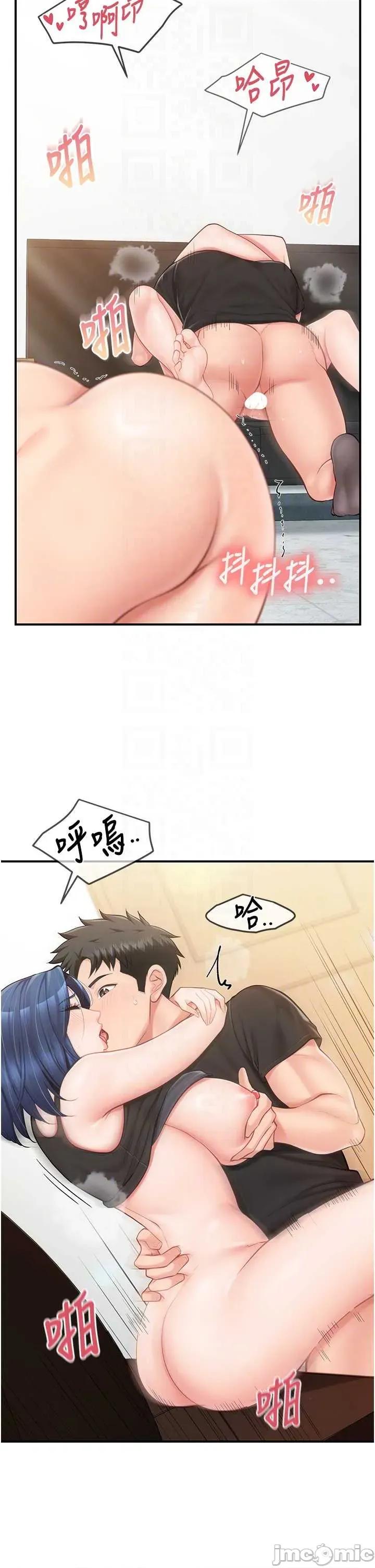 報告女班長:一根突起 報告女班長:一根突起 44 第24页