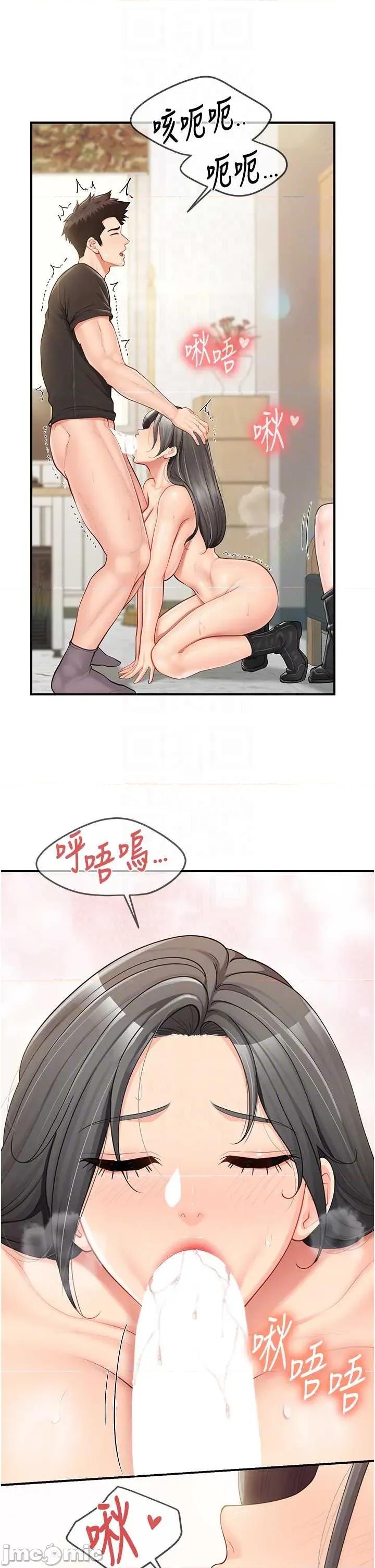 報告女班長:一根突起 報告女班長:一根突起 44 第32页