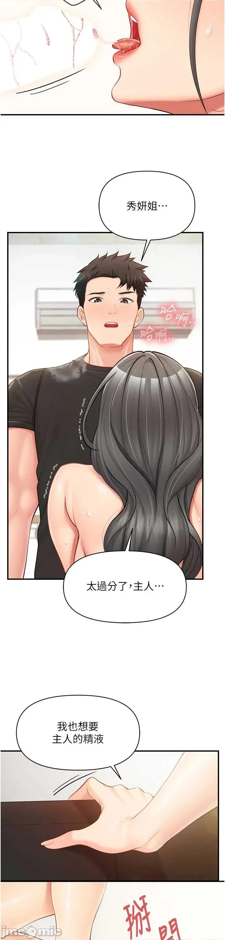 報告女班長:一根突起 報告女班長:一根突起 44 第33页