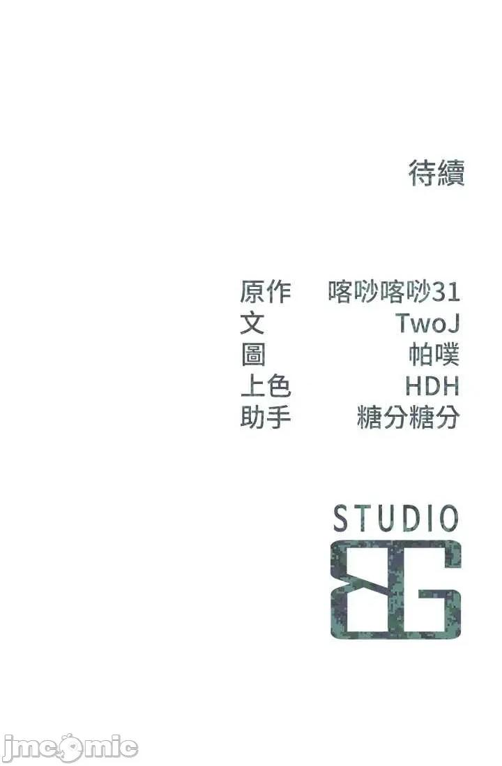 報告女班長:一根突起 報告女班長:一根突起 44 第35页