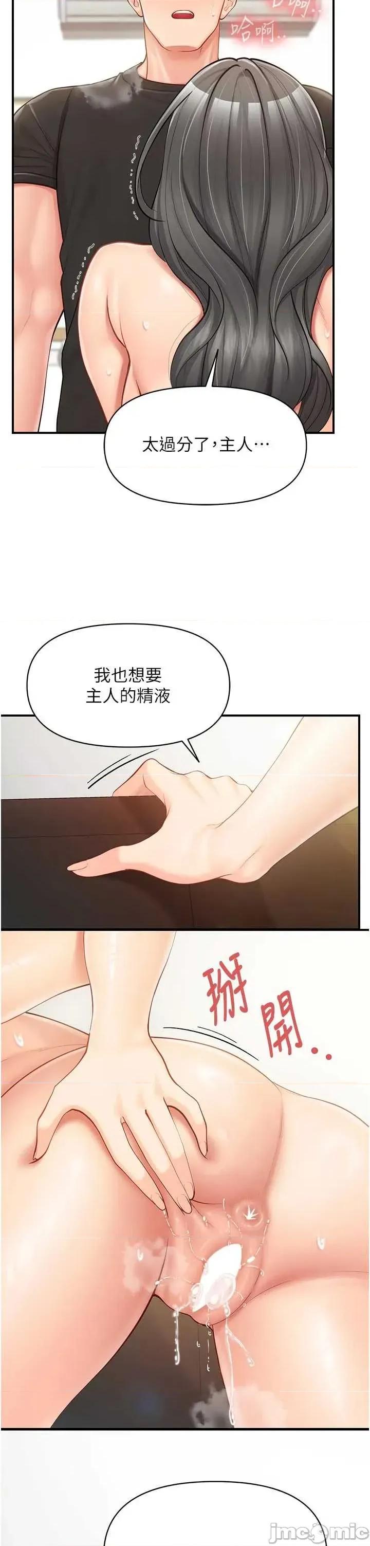 報告女班長:一根突起 報告女班長:一根突起 45 第2页