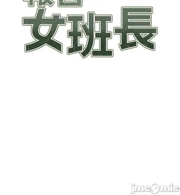 報告女班長:一根突起 報告女班長:一根突起 45 第4页
