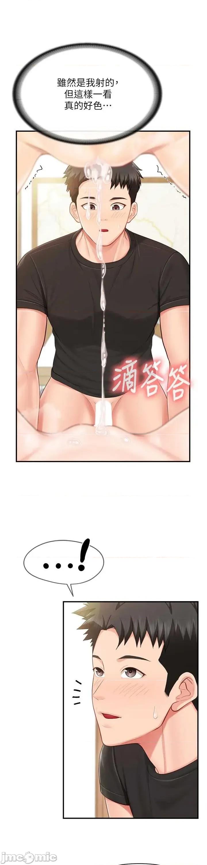 報告女班長:一根突起 報告女班長:一根突起 45 第11页