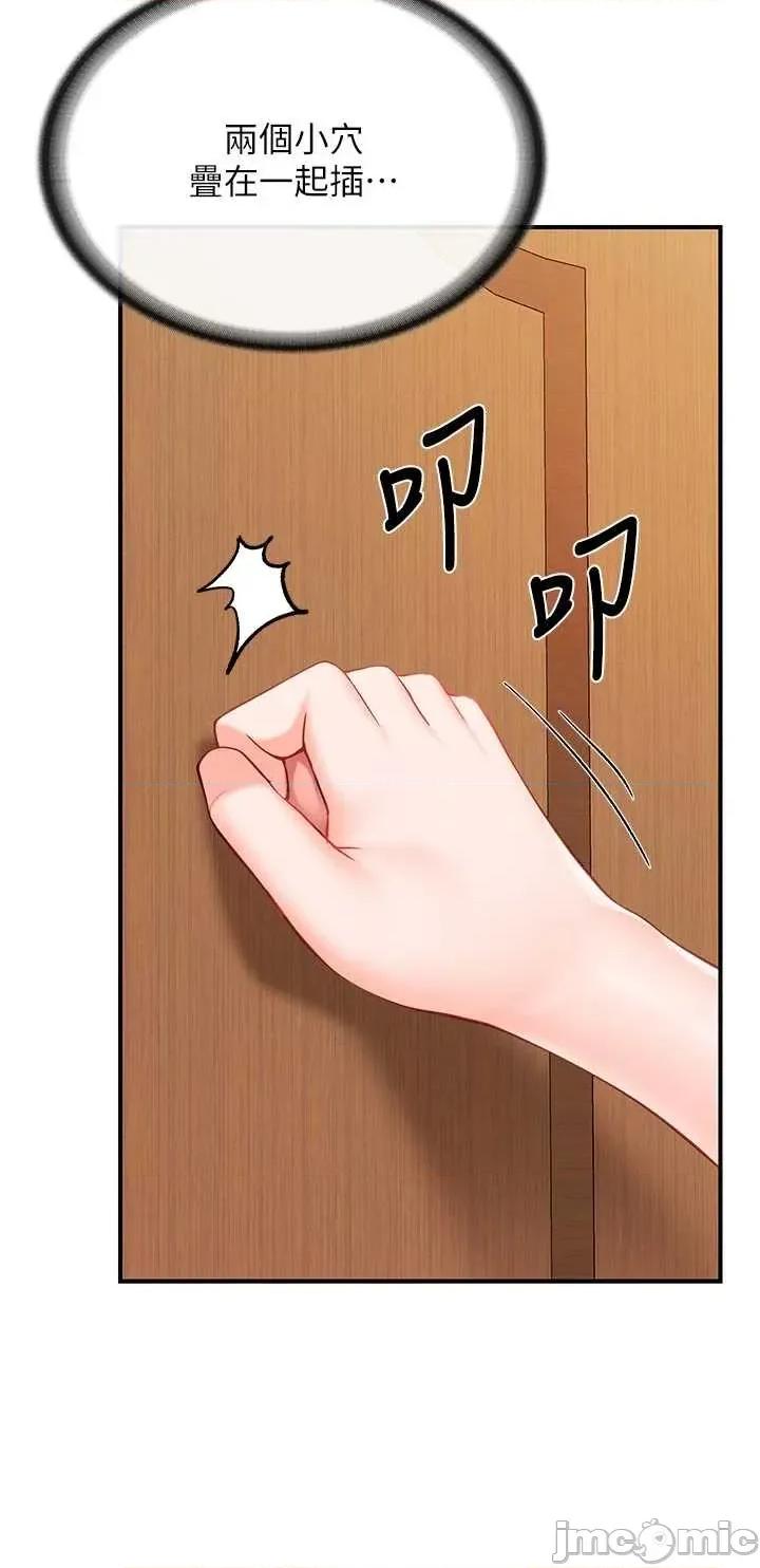 報告女班長:一根突起 報告女班長:一根突起 45 第16页