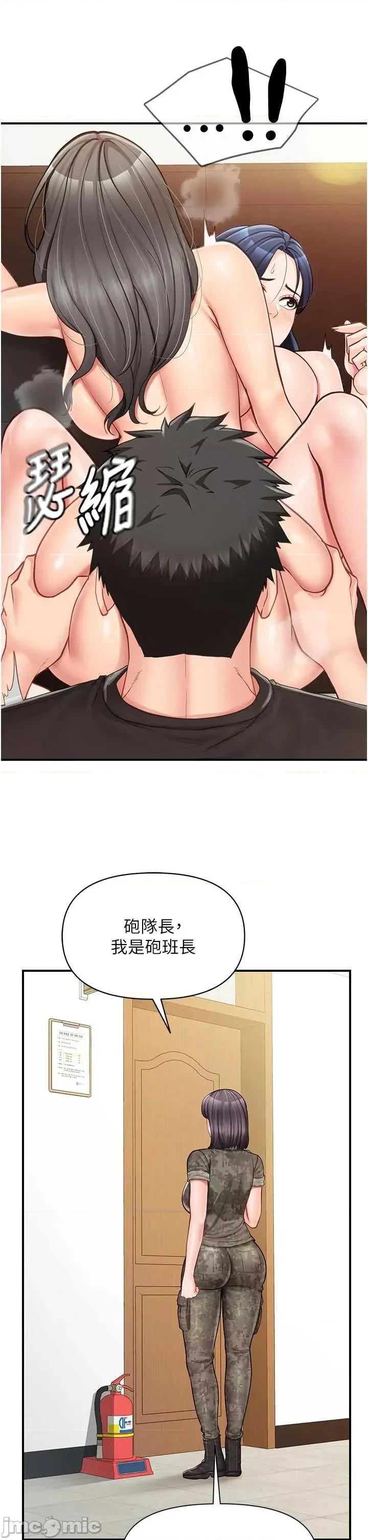 報告女班長:一根突起 報告女班長:一根突起 45 第17页