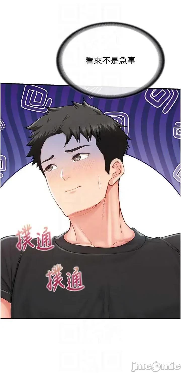 報告女班長:一根突起 報告女班長:一根突起 45 第22页