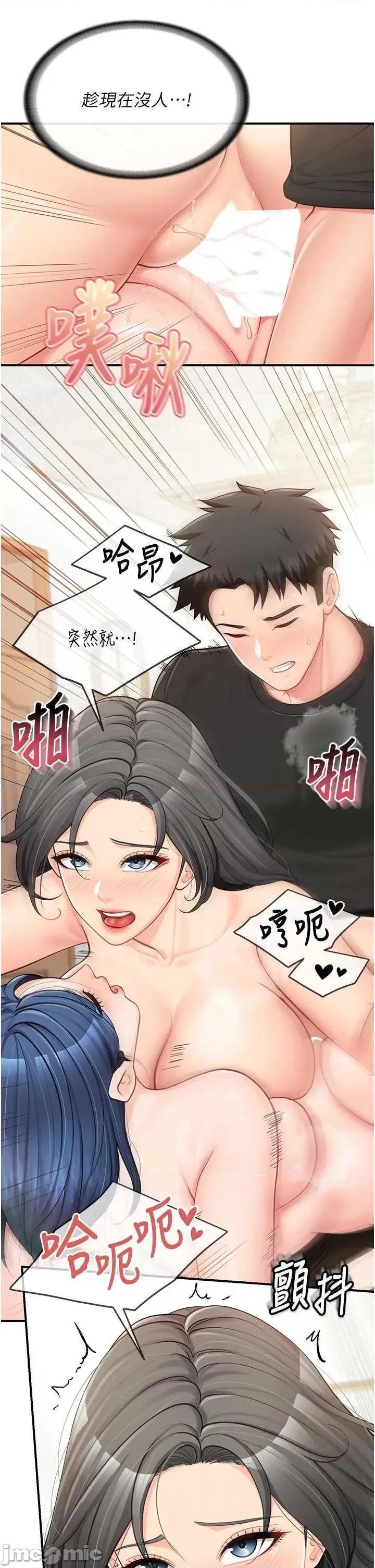 報告女班長:一根突起 報告女班長:一根突起 45 第23页