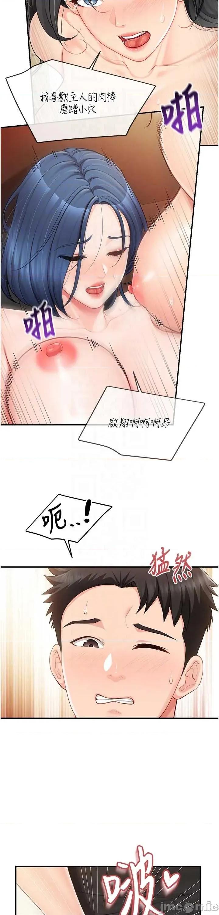 報告女班長:一根突起 報告女班長:一根突起 45 第24页