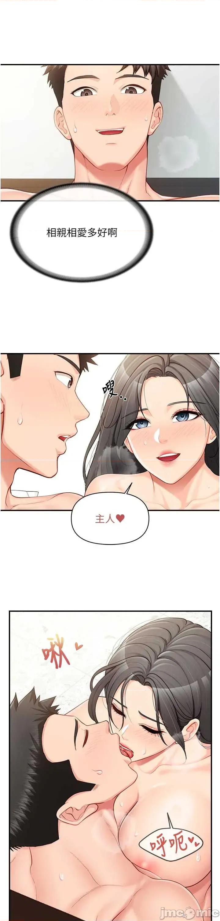 報告女班長:一根突起 報告女班長:一根突起 45 第29页
