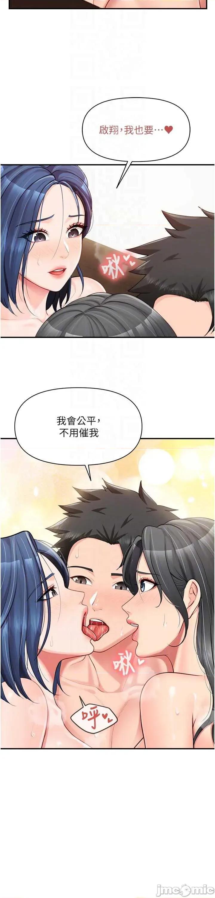 報告女班長:一根突起 報告女班長:一根突起 45 第30页