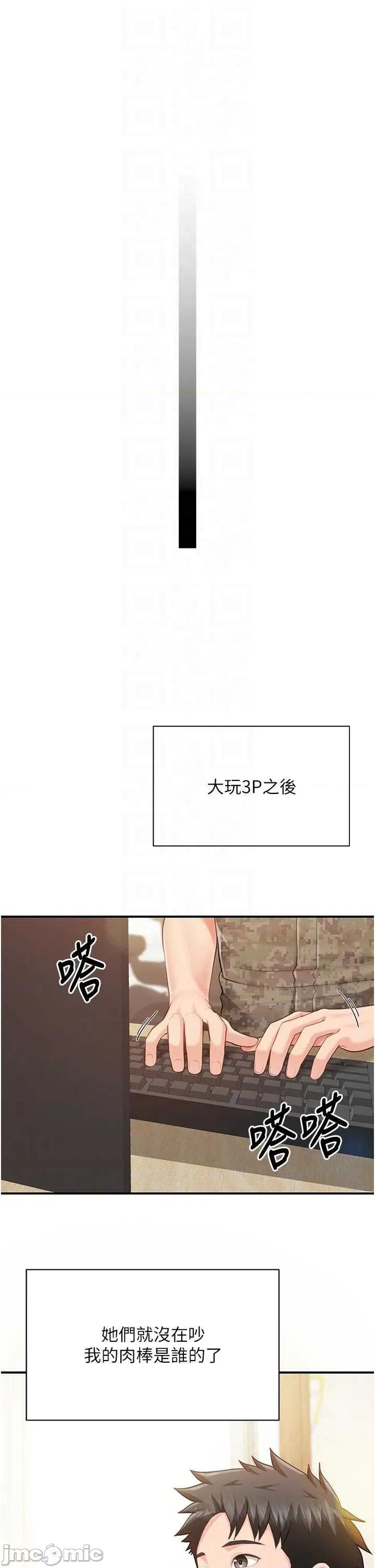 報告女班長:一根突起 報告女班長:一根突起 45 第32页