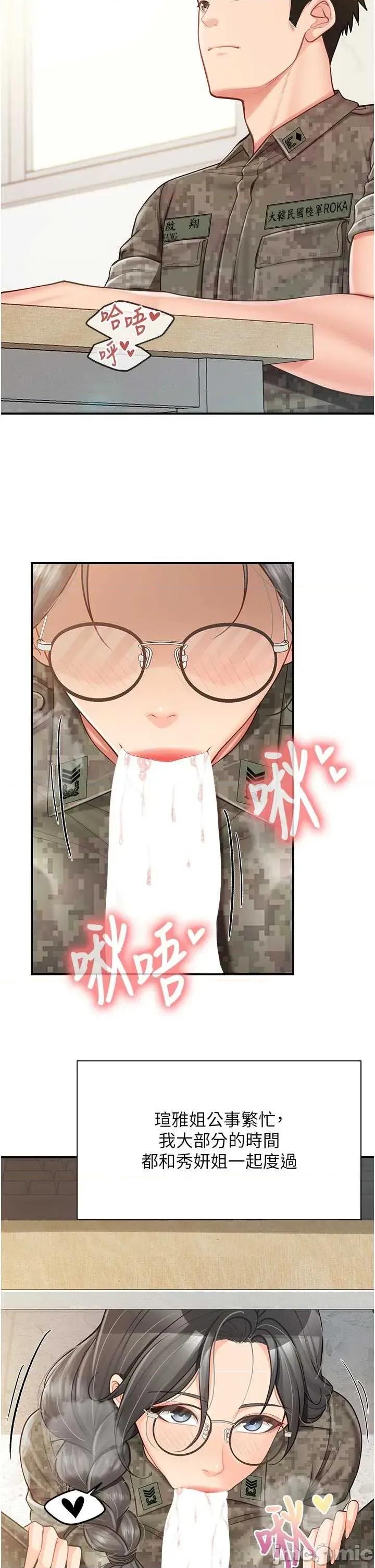 報告女班長:一根突起 報告女班長:一根突起 45 第33页