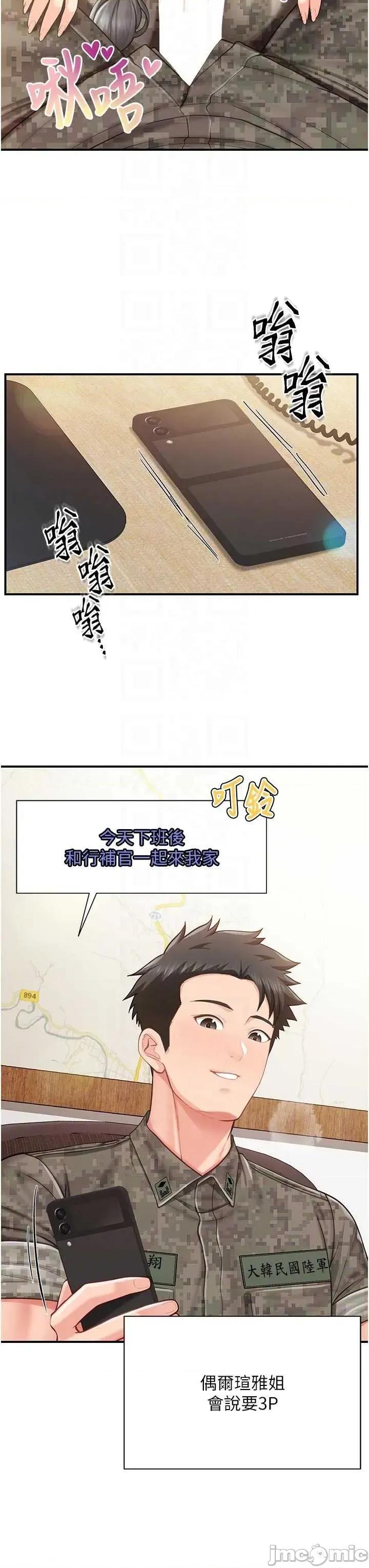 報告女班長:一根突起 報告女班長:一根突起 45 第34页