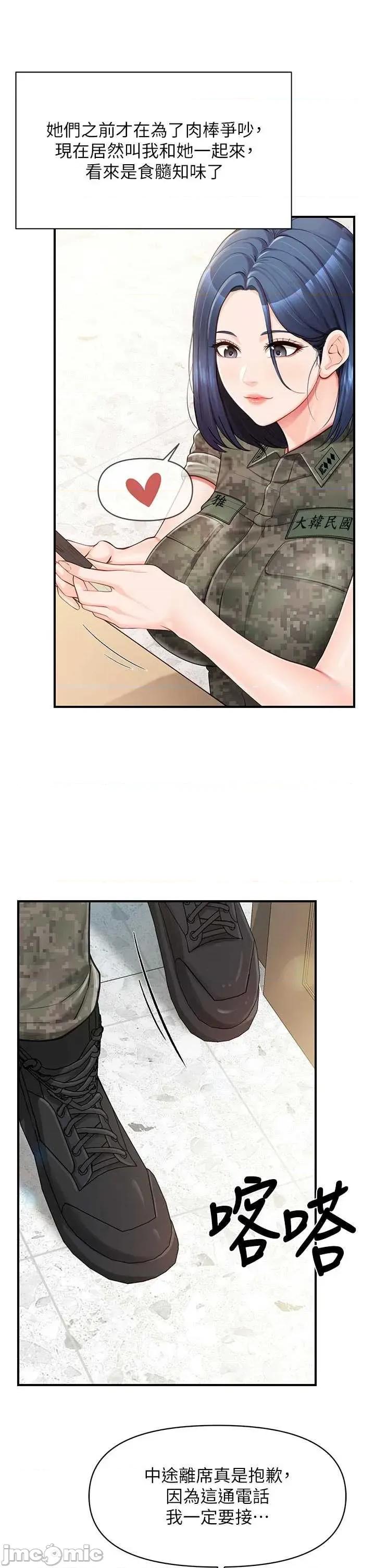 報告女班長:一根突起 報告女班長:一根突起 45 第35页