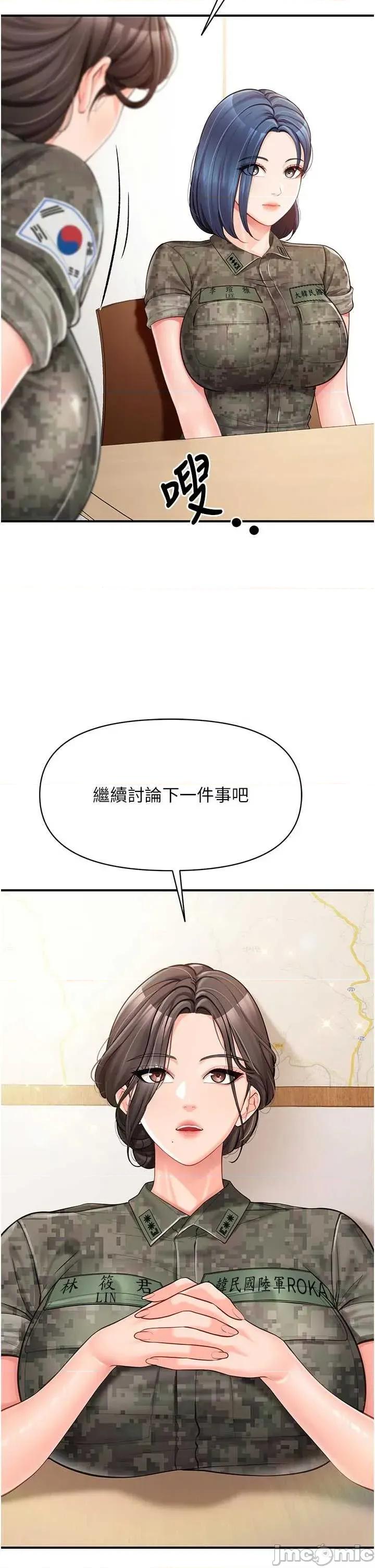 報告女班長:一根突起 報告女班長:一根突起 45 第36页
