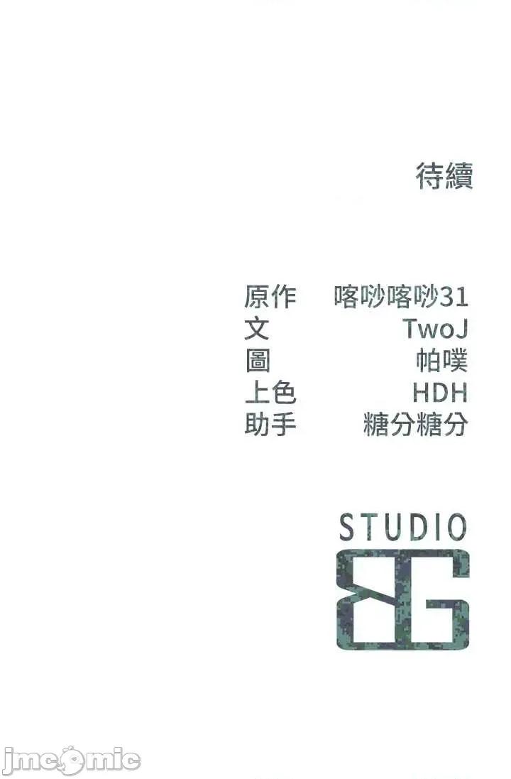 報告女班長:一根突起 報告女班長:一根突起 45 第37页