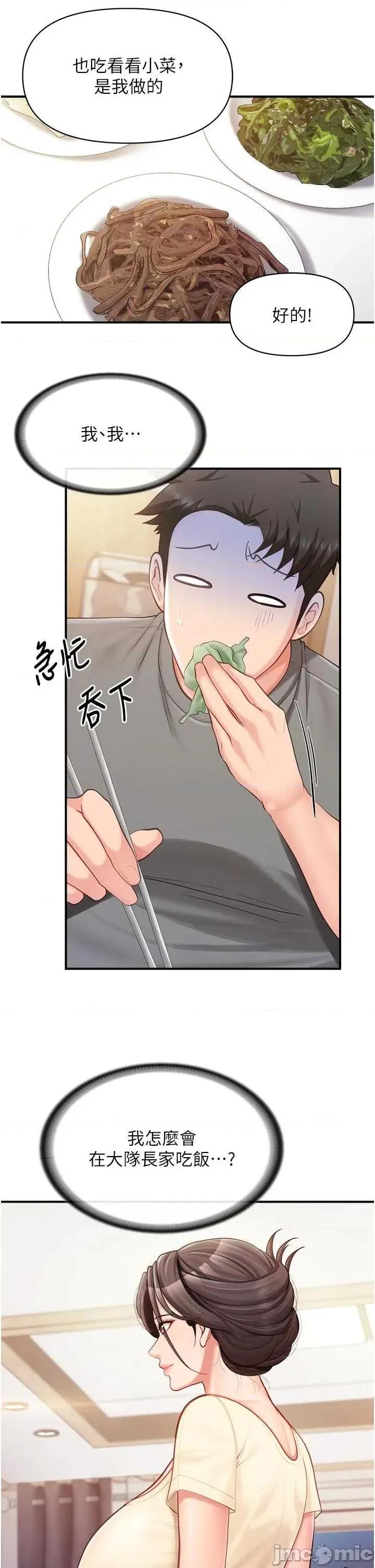 報告女班長:一根突起 報告女班長 一根突起 46 第4页