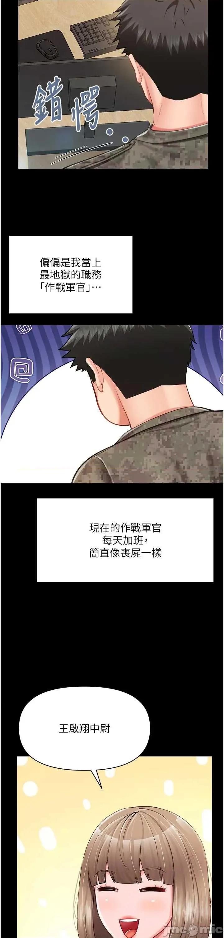 報告女班長:一根突起 報告女班長 一根突起 46 第10页