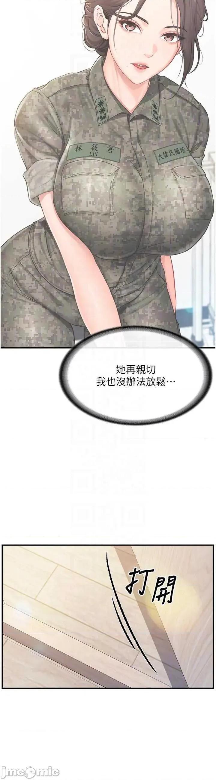 報告女班長:一根突起 報告女班長 一根突起 46 第29页
